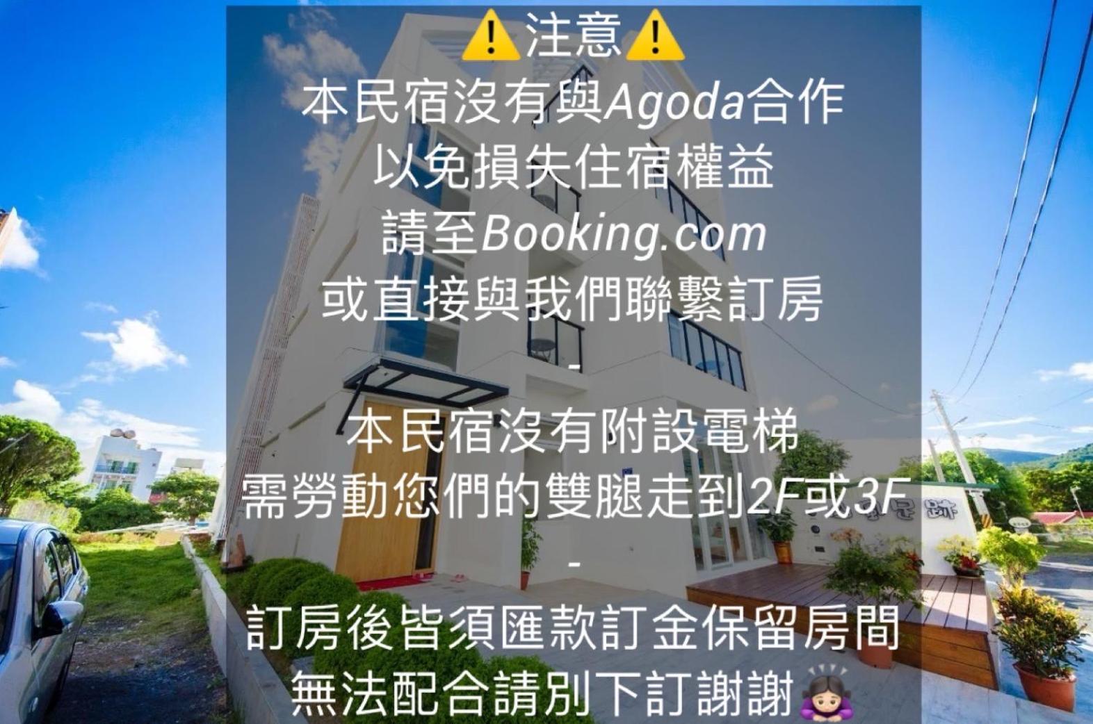 墾丁山風足跡 Bed and Breakfast Exteriör bild